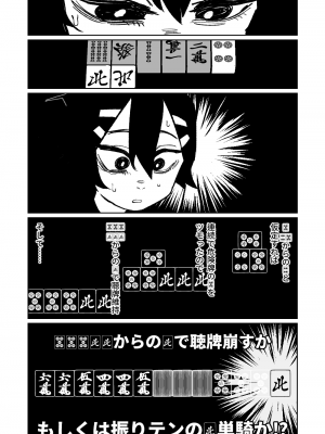 [朝比奈吉利] 便利屋68脱衣麻雀 壱～三回戦～ (ブルーアーカイブ)_141