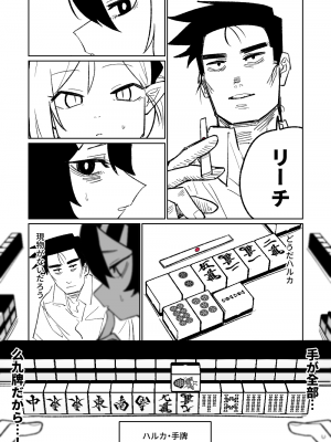 [朝比奈吉利] 便利屋68脱衣麻雀 壱～三回戦～ (ブルーアーカイブ)_032