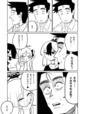 [朝比奈吉利] 便利屋68脱衣麻雀 壱～三回戦～ (ブルーアーカイブ)_083