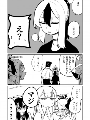 [朝比奈吉利] 便利屋68脱衣麻雀 壱～三回戦～ (ブルーアーカイブ)_174