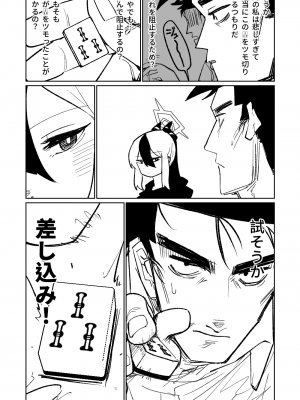 [朝比奈吉利] 便利屋68脱衣麻雀 壱～三回戦～ (ブルーアーカイブ)_053