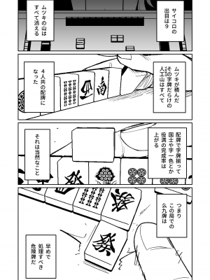 [朝比奈吉利] 便利屋68脱衣麻雀 壱～三回戦～ (ブルーアーカイブ)_165