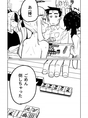 [朝比奈吉利] 便利屋68脱衣麻雀 壱～三回戦～ (ブルーアーカイブ)_134