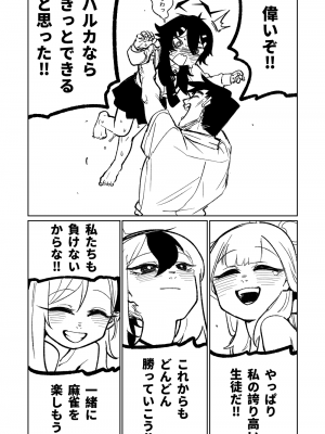 [朝比奈吉利] 便利屋68脱衣麻雀 壱～三回戦～ (ブルーアーカイブ)_196