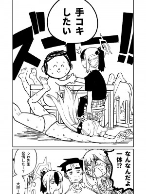 [朝比奈吉利] 便利屋68脱衣麻雀 壱～三回戦～ (ブルーアーカイブ)_173