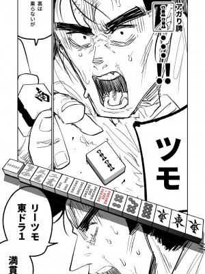 [朝比奈吉利] 便利屋68脱衣麻雀 壱～三回戦～ (ブルーアーカイブ)_100
