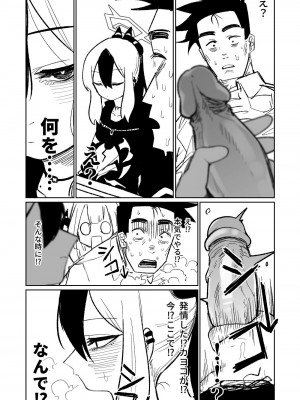 [朝比奈吉利] 便利屋68脱衣麻雀 壱～三回戦～ (ブルーアーカイブ)_047