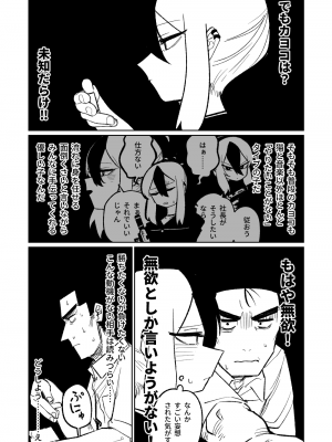 [朝比奈吉利] 便利屋68脱衣麻雀 壱～三回戦～ (ブルーアーカイブ)_056