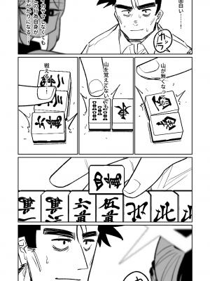 [朝比奈吉利] 便利屋68脱衣麻雀 壱～三回戦～ (ブルーアーカイブ)_113