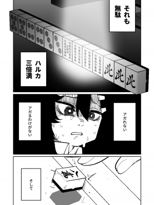 [朝比奈吉利] 便利屋68脱衣麻雀 壱～三回戦～ (ブルーアーカイブ)_183