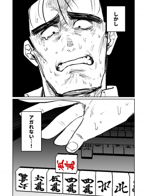 [朝比奈吉利] 便利屋68脱衣麻雀 壱～三回戦～ (ブルーアーカイブ)_124