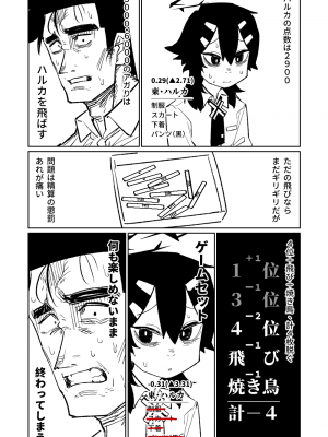 [朝比奈吉利] 便利屋68脱衣麻雀 壱～三回戦～ (ブルーアーカイブ)_125