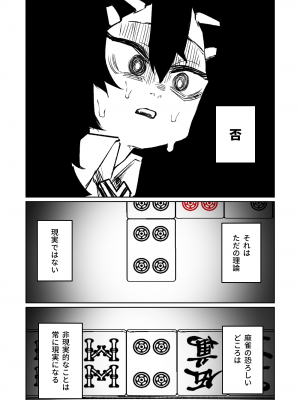 [朝比奈吉利] 便利屋68脱衣麻雀 壱～三回戦～ (ブルーアーカイブ)_167