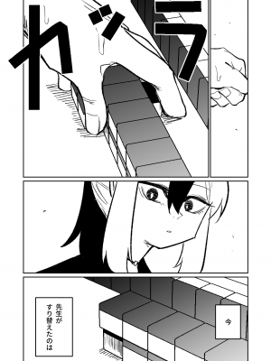 [朝比奈吉利] 便利屋68脱衣麻雀 壱～三回戦～ (ブルーアーカイブ)_153
