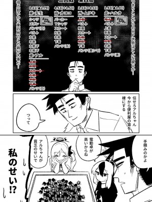 [朝比奈吉利] 便利屋68脱衣麻雀 壱～三回戦～ (ブルーアーカイブ)_009
