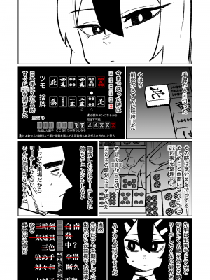 [朝比奈吉利] 便利屋68脱衣麻雀 壱～三回戦～ (ブルーアーカイブ)_121