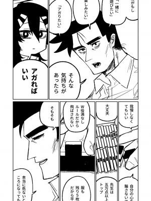[朝比奈吉利] 便利屋68脱衣麻雀 壱～三回戦～ (ブルーアーカイブ)_187