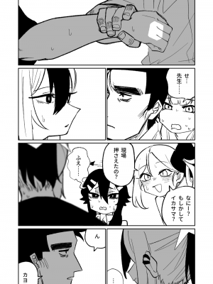 [朝比奈吉利] 便利屋68脱衣麻雀 壱～三回戦～ (ブルーアーカイブ)_172
