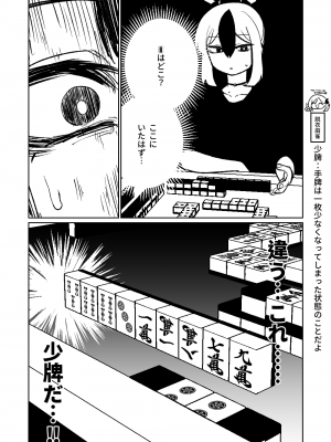 [朝比奈吉利] 便利屋68脱衣麻雀 壱～三回戦～ (ブルーアーカイブ)_145