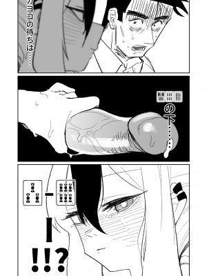[朝比奈吉利] 便利屋68脱衣麻雀 壱～三回戦～ (ブルーアーカイブ)_051