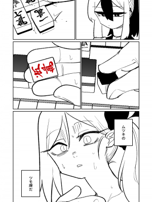 [朝比奈吉利] 便利屋68脱衣麻雀 壱～三回戦～ (ブルーアーカイブ)_154