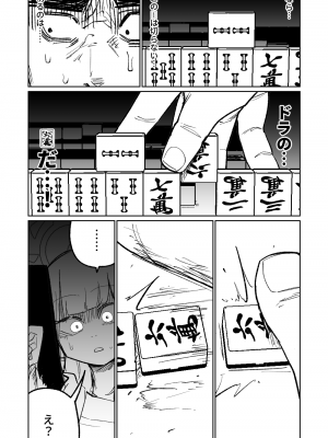 [朝比奈吉利] 便利屋68脱衣麻雀 壱～三回戦～ (ブルーアーカイブ)_093
