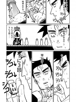 [朝比奈吉利] 便利屋68脱衣麻雀 壱～三回戦～ (ブルーアーカイブ)_049