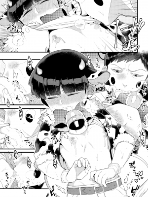 (ONE→HUNDRED 7) [P波 (きとちんまん)] 狸は絞りたての牛乳がお好き。 (モブサイコ100)_09