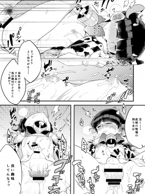 (ONE→HUNDRED 7) [P波 (きとちんまん)] 狸は絞りたての牛乳がお好き。 (モブサイコ100)_15
