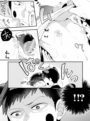 (ONE→HUNDRED 7) [P波 (きとちんまん)] 狸は絞りたての牛乳がお好き。 (モブサイコ100)_08