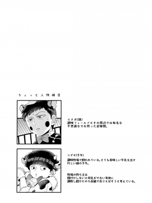 (ONE→HUNDRED 7) [P波 (きとちんまん)] 狸は絞りたての牛乳がお好き。 (モブサイコ100)_03