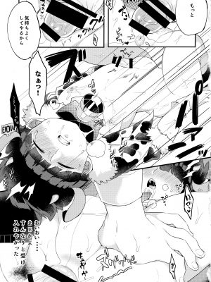 (ONE→HUNDRED 7) [P波 (きとちんまん)] 狸は絞りたての牛乳がお好き。 (モブサイコ100)_14