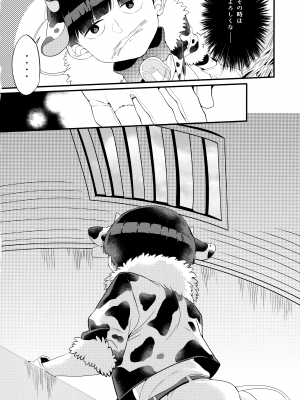 (ONE→HUNDRED 7) [P波 (きとちんまん)] 狸は絞りたての牛乳がお好き。 (モブサイコ100)_27