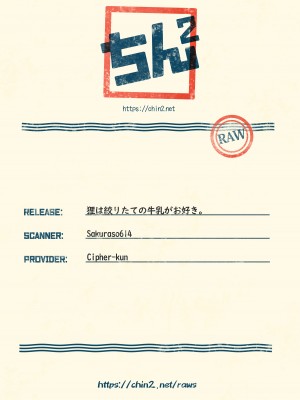 (ONE→HUNDRED 7) [P波 (きとちんまん)] 狸は絞りたての牛乳がお好き。 (モブサイコ100)_31