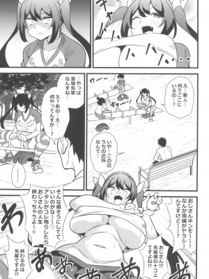 (C102) [サークルとこまや (とこまやけいた)] 大人だってメスガキになりたいもんっ!!_05