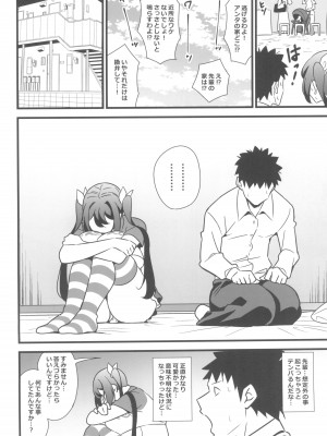 (C102) [サークルとこまや (とこまやけいた)] 大人だってメスガキになりたいもんっ!!_06