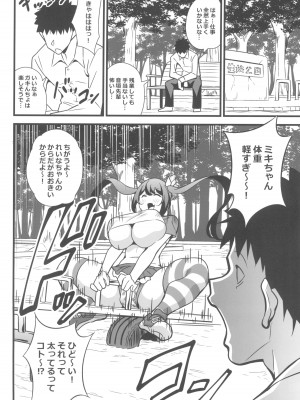 (C102) [サークルとこまや (とこまやけいた)] 大人だってメスガキになりたいもんっ!!_04