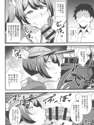 (C102) [サークルとこまや (とこまやけいた)] 大人だってメスガキになりたいもんっ!!_12