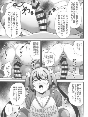 (C102) [サークルとこまや (とこまやけいた)] 大人だってメスガキになりたいもんっ!!_15