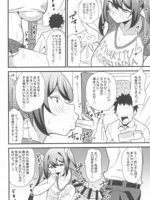 (C102) [サークルとこまや (とこまやけいた)] 大人だってメスガキになりたいもんっ!!_10