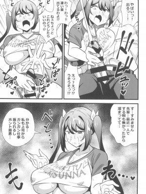 (C102) [サークルとこまや (とこまやけいた)] 大人だってメスガキになりたいもんっ!!_09
