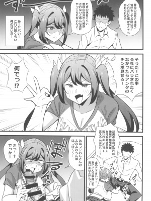 (C102) [サークルとこまや (とこまやけいた)] 大人だってメスガキになりたいもんっ!!_07