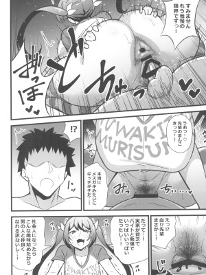 (C102) [サークルとこまや (とこまやけいた)] 大人だってメスガキになりたいもんっ!!_16