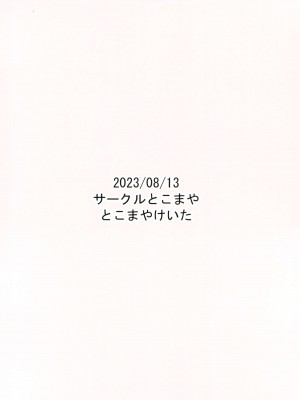 (C102) [サークルとこまや (とこまやけいた)] 大人だってメスガキになりたいもんっ!!_28