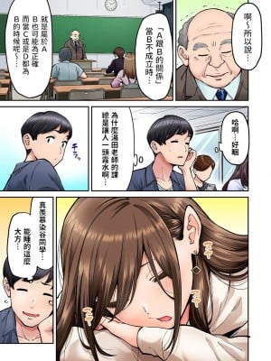 [庄司二号] 同じゼミの染谷さんがAV女優だった話。 第4話  (アナンガ・ランガ Vol.100) [中国翻訳]_02