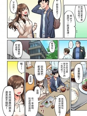 [庄司二号] 同じゼミの染谷さんがAV女優だった話。 第4話  (アナンガ・ランガ Vol.100) [中国翻訳]_05