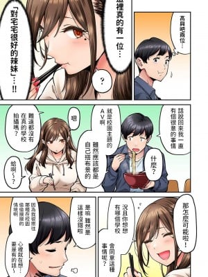 [庄司二号] 同じゼミの染谷さんがAV女優だった話。 第4話  (アナンガ・ランガ Vol.100) [中国翻訳]_06