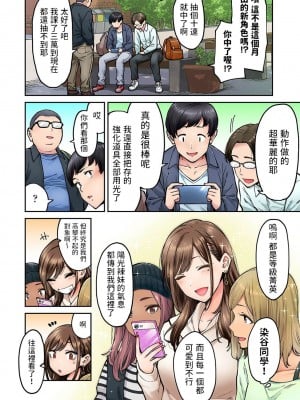 [庄司二号] 同じゼミの染谷さんがAV女優だった話。 第4話  (アナンガ・ランガ Vol.100) [中国翻訳]_03