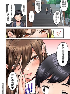 [庄司二号] 同じゼミの染谷さんがAV女優だった話。 第4話  (アナンガ・ランガ Vol.100) [中国翻訳]_25