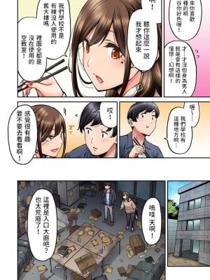 [庄司二号] 同じゼミの染谷さんがAV女優だった話。 第4話  (アナンガ・ランガ Vol.100) [中国翻訳]_07
